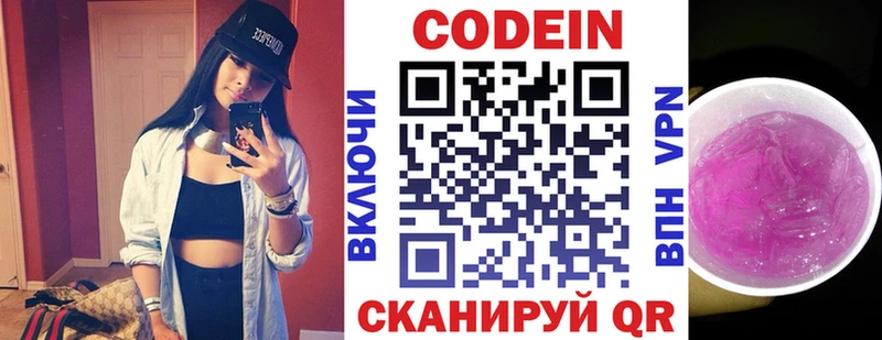 Codein напиток Lean (лин)  мориарти телеграм  Покачи 