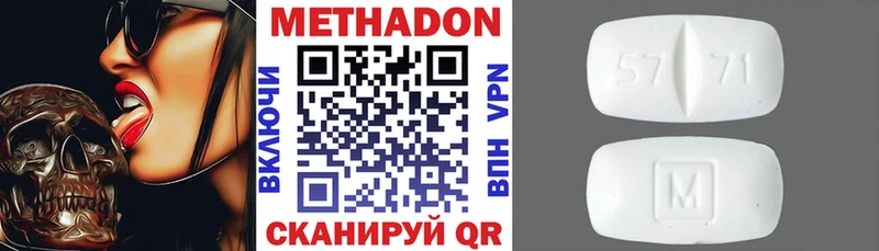 Метадон кристалл  hydra как зайти  Покачи 