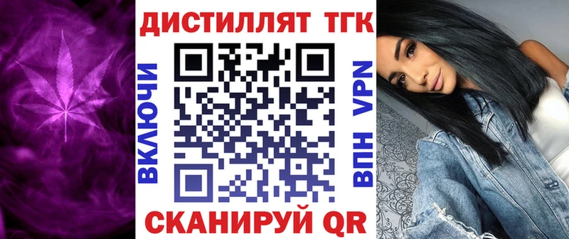 где найти наркотики  Покачи  Дистиллят ТГК жижа 